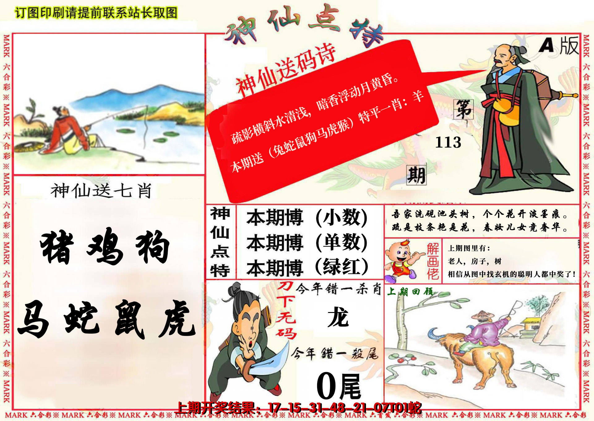 图片加载中