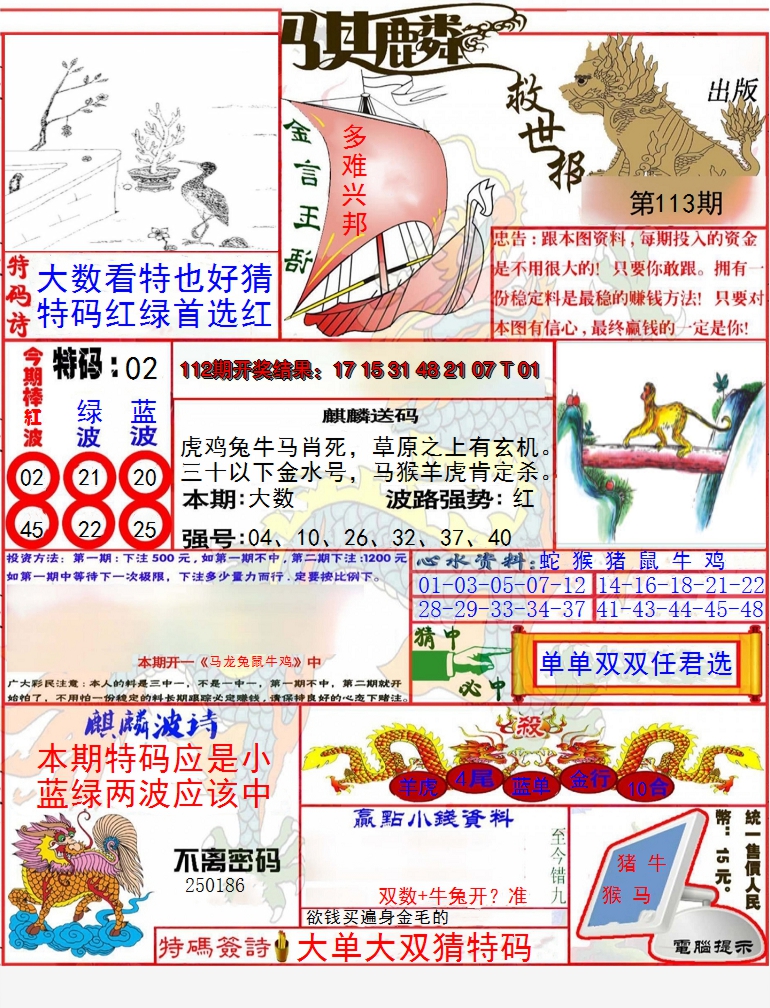 图片加载中