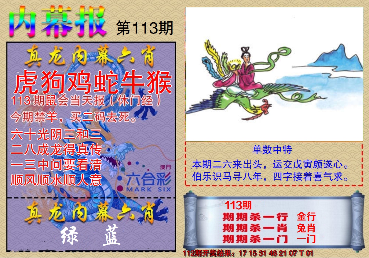 图片加载中