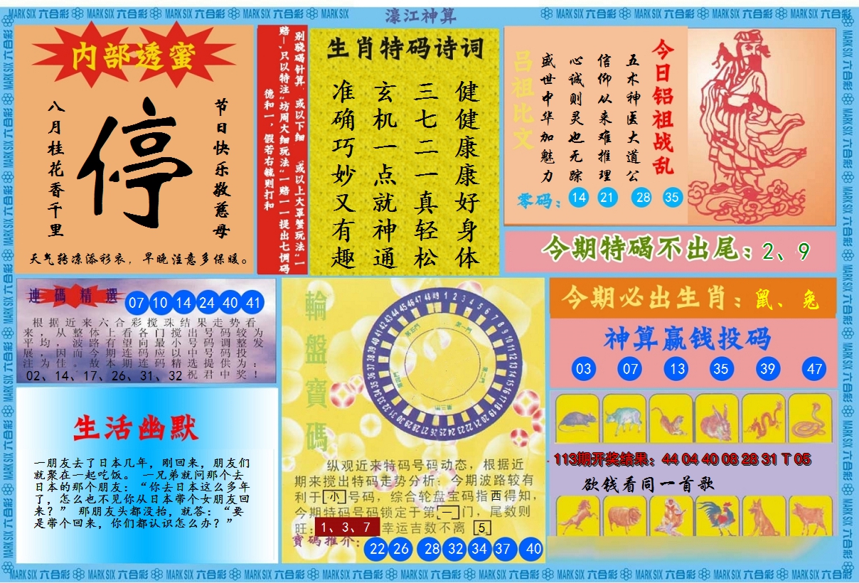 图片加载中