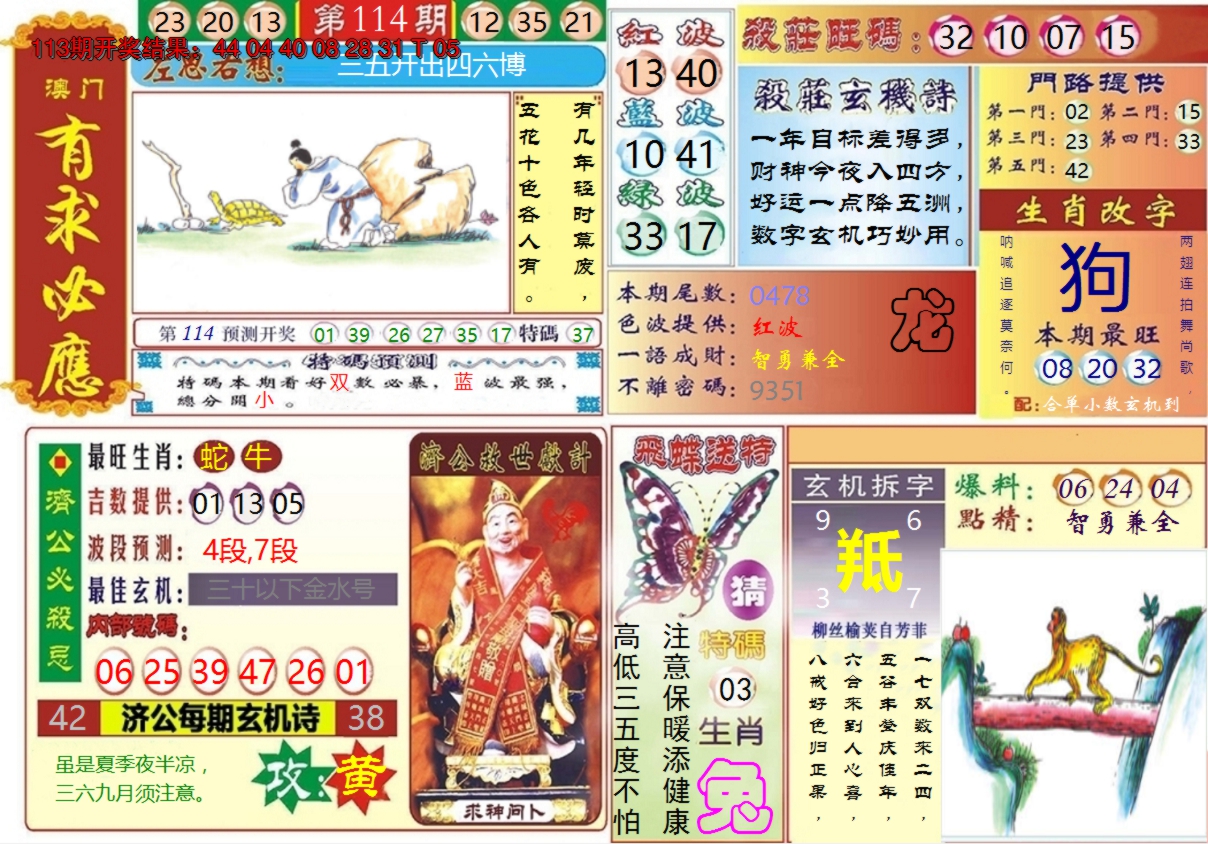 图片加载中