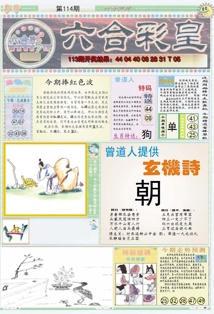 图片加载中