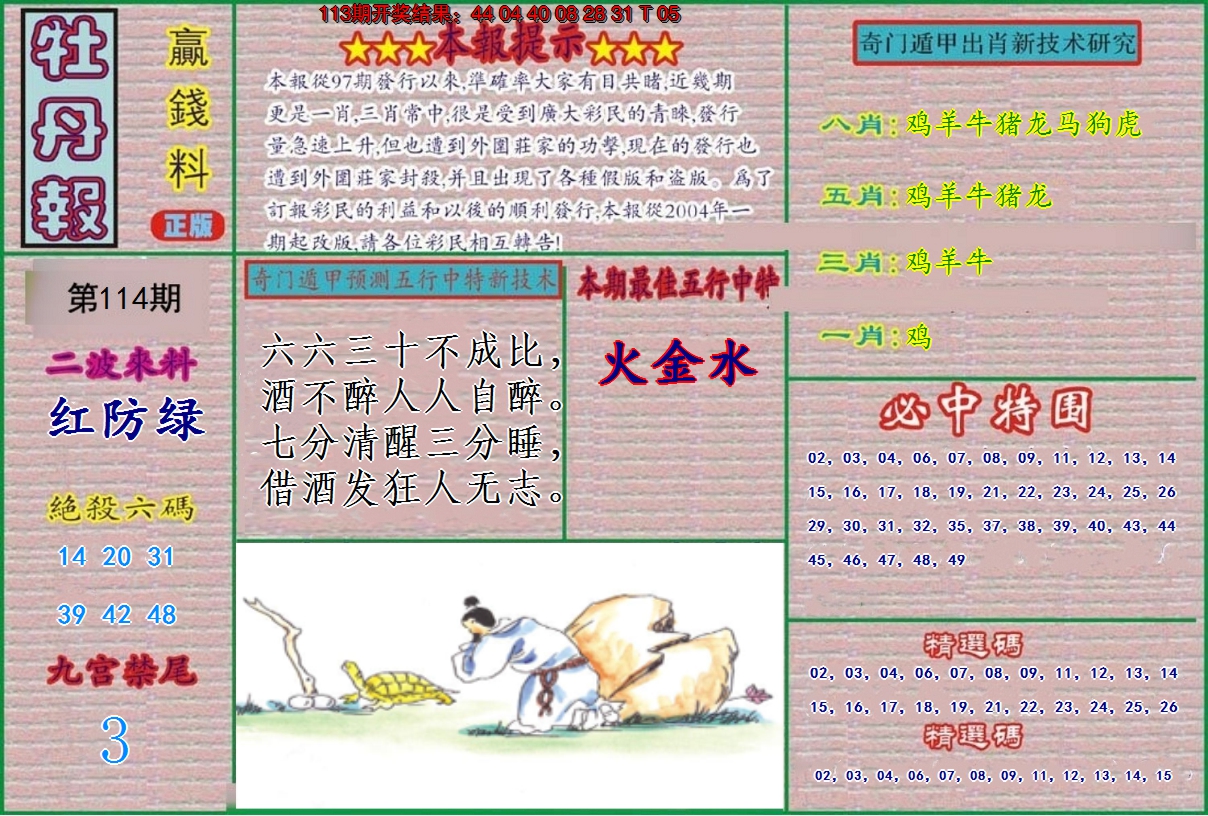 图片加载中
