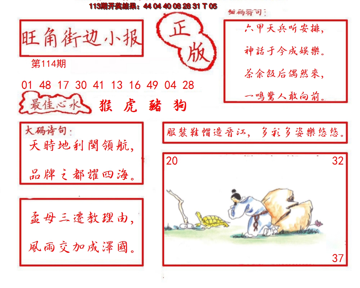 图片加载中