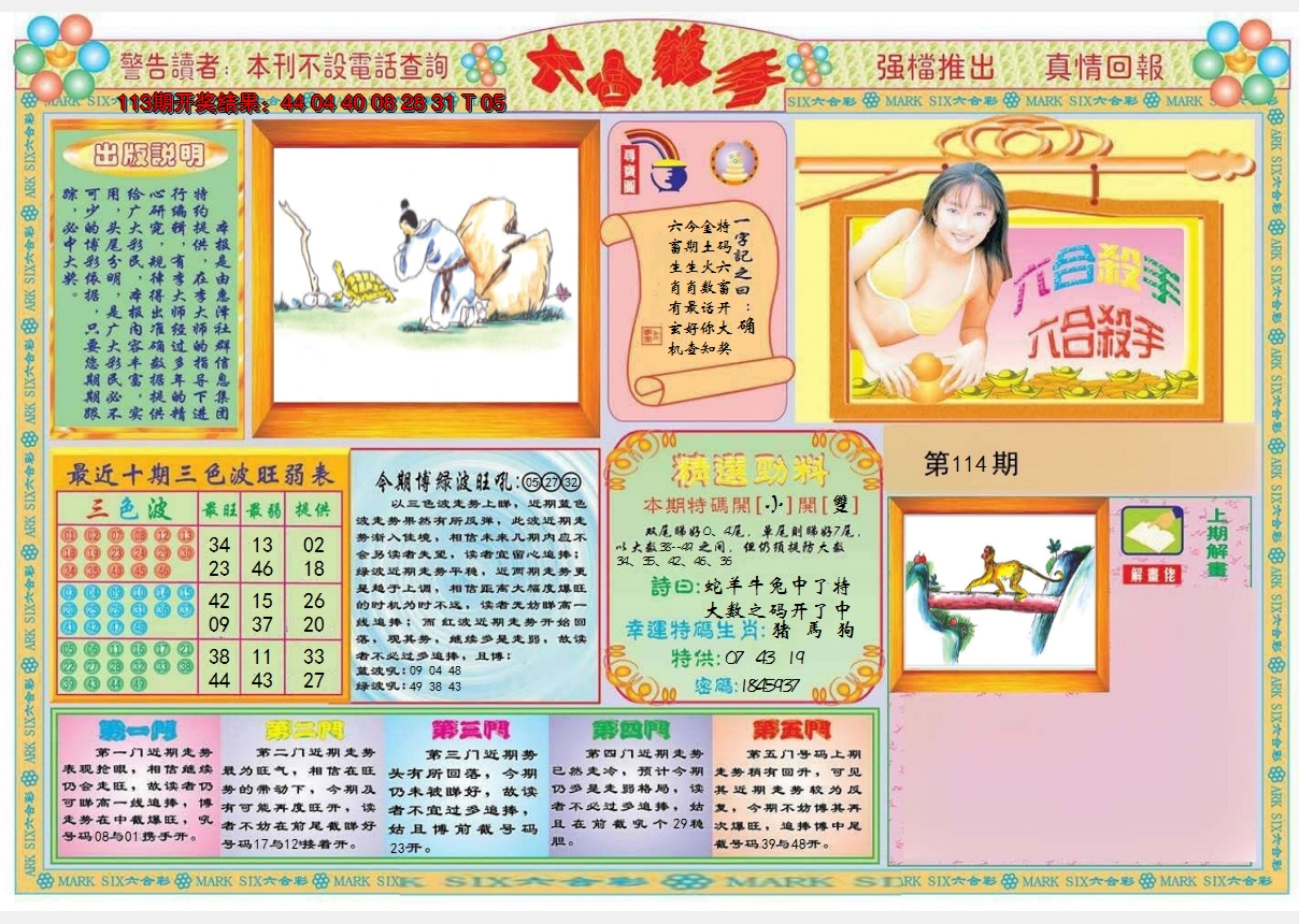 图片加载中