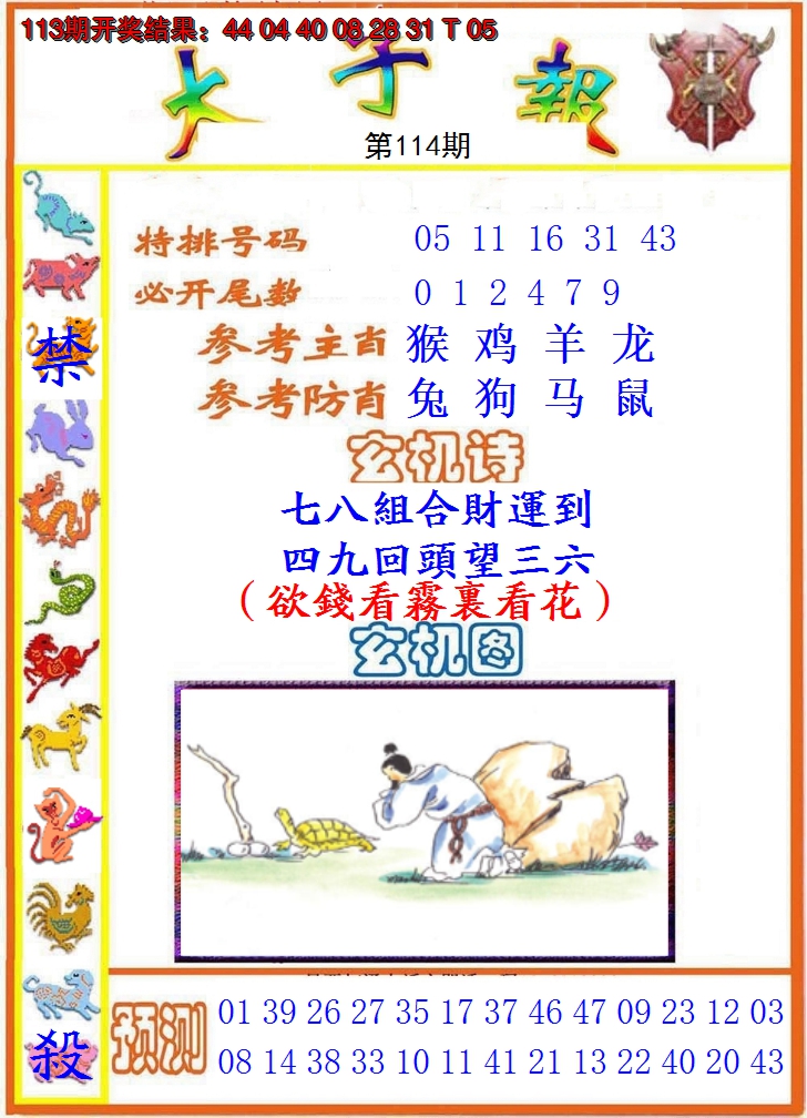图片加载中