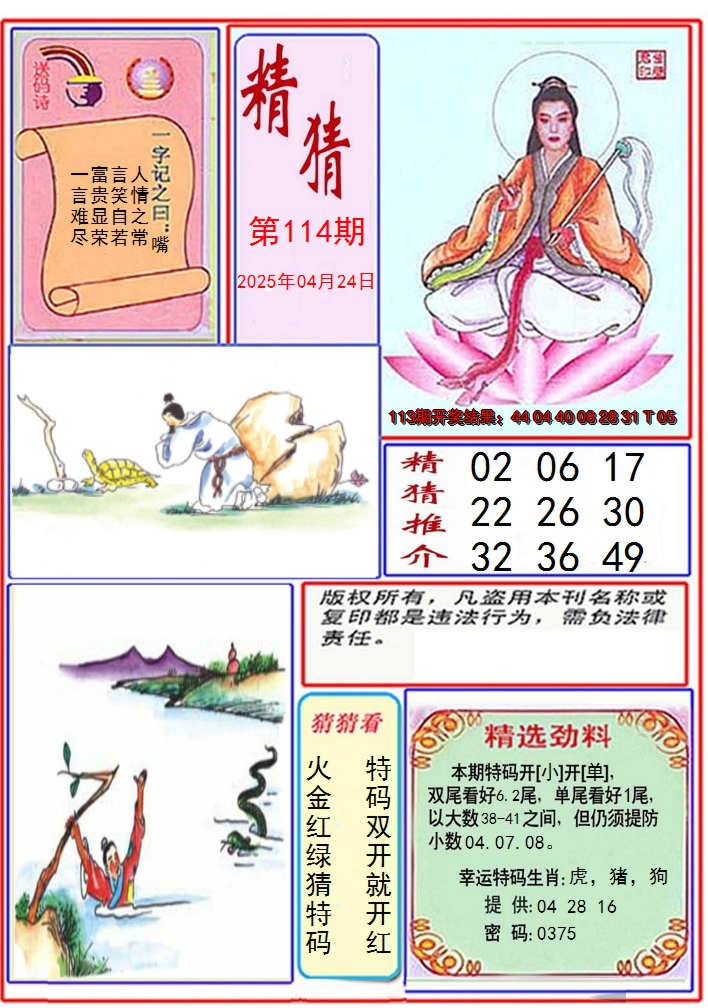 图片加载中