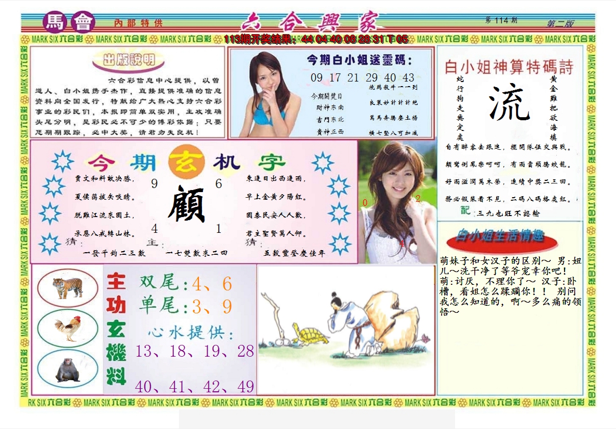 图片加载中
