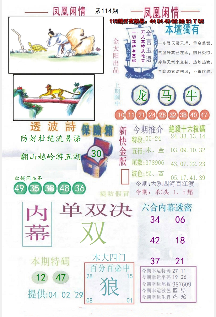 图片加载中