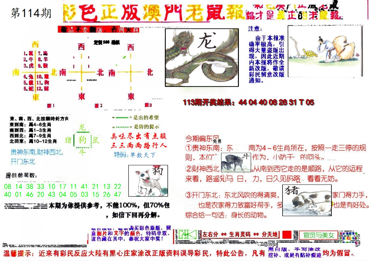 图片加载中