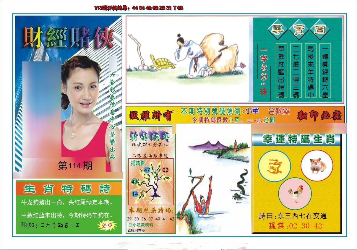 图片加载中