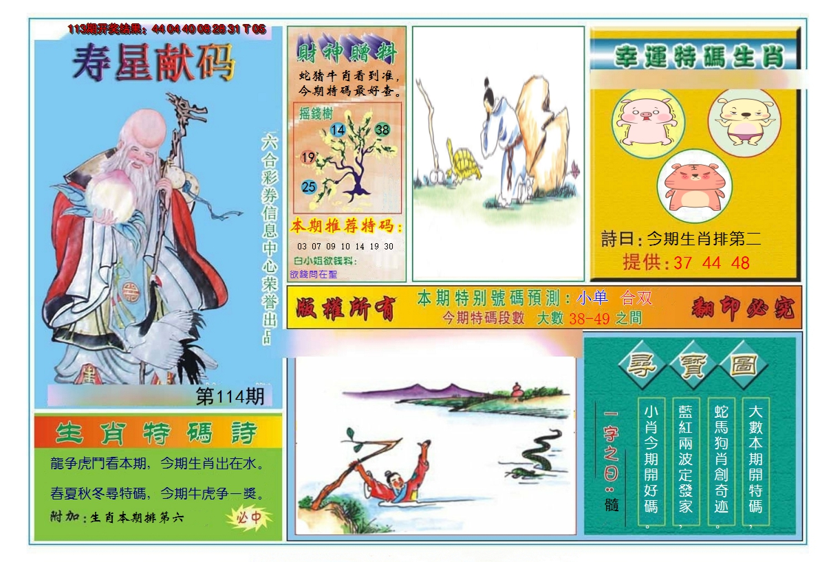 图片加载中
