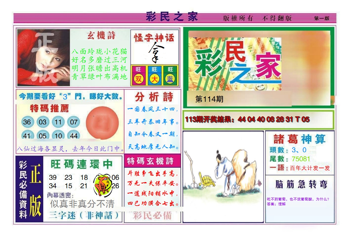 图片加载中