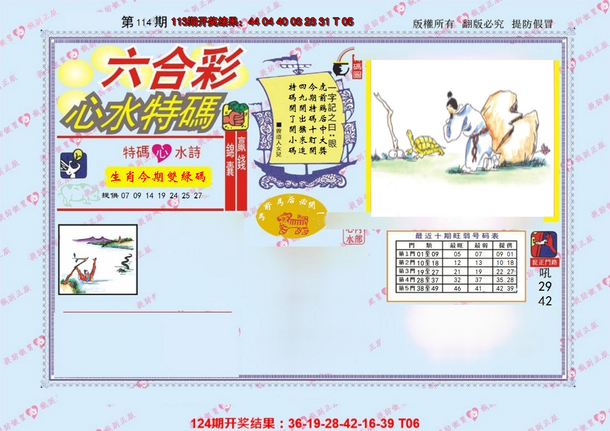 图片加载中
