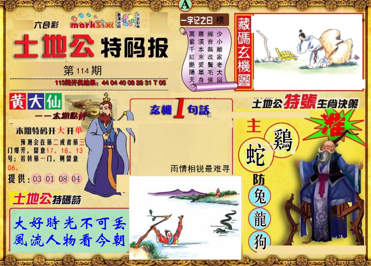 图片加载中