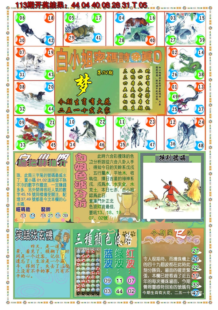 图片加载中