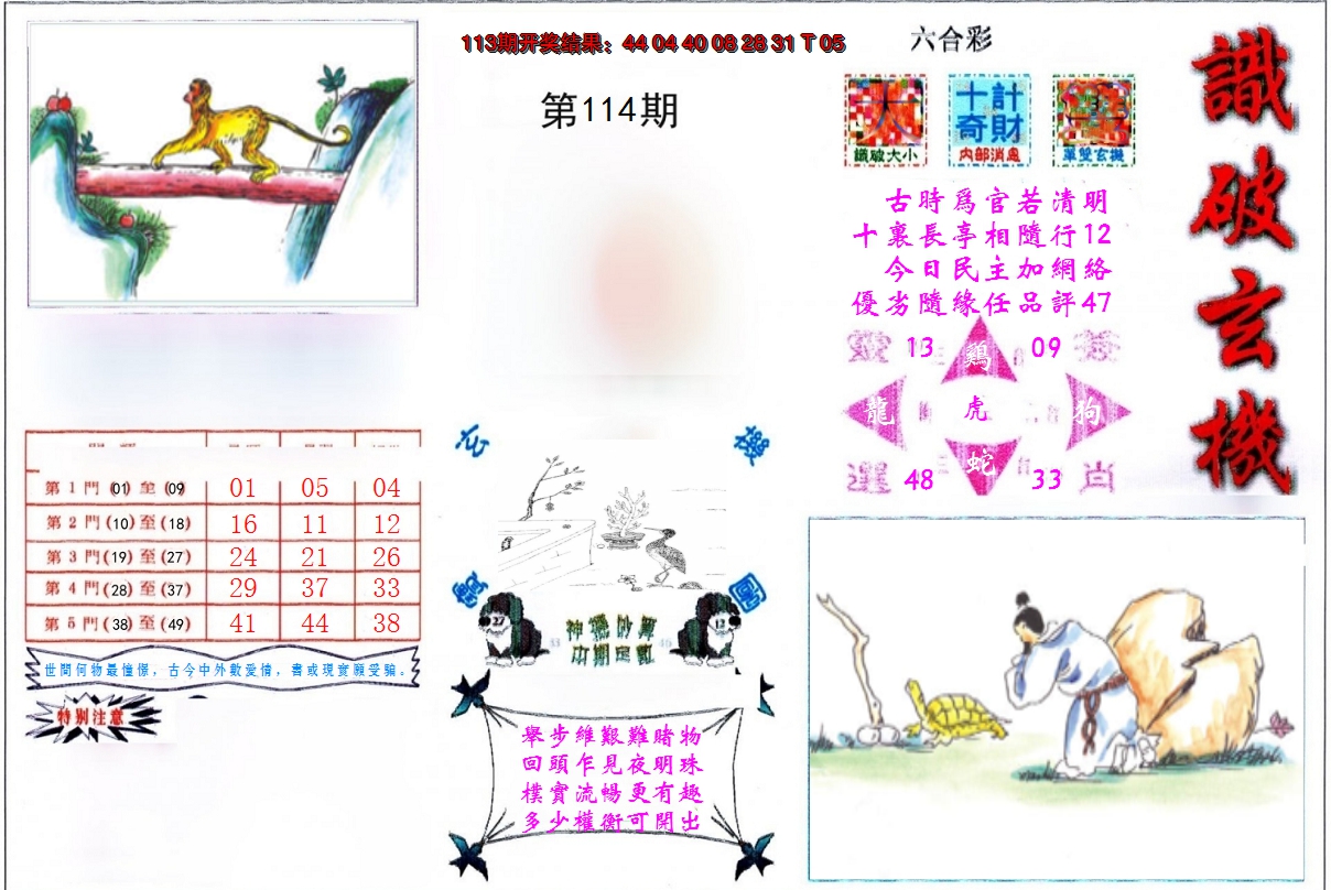 图片加载中