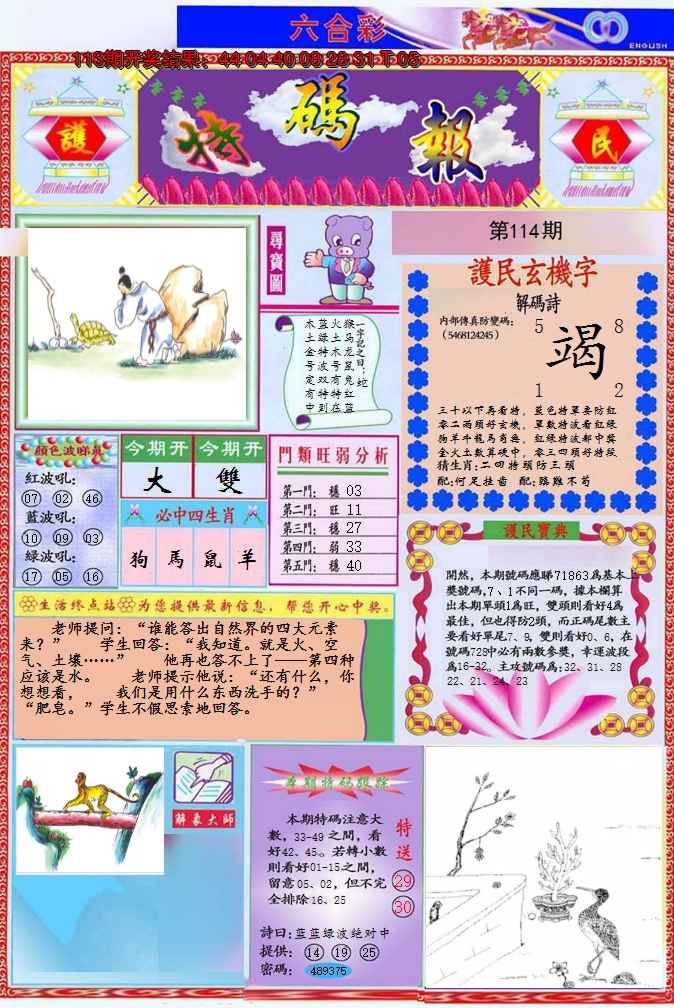 图片加载中