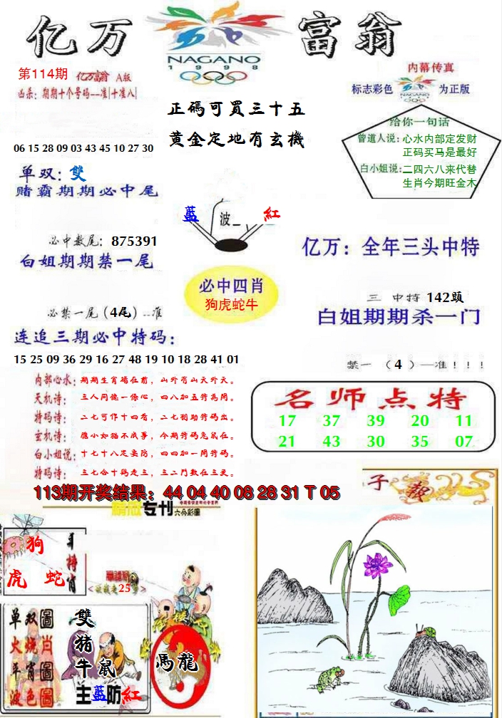 图片加载中
