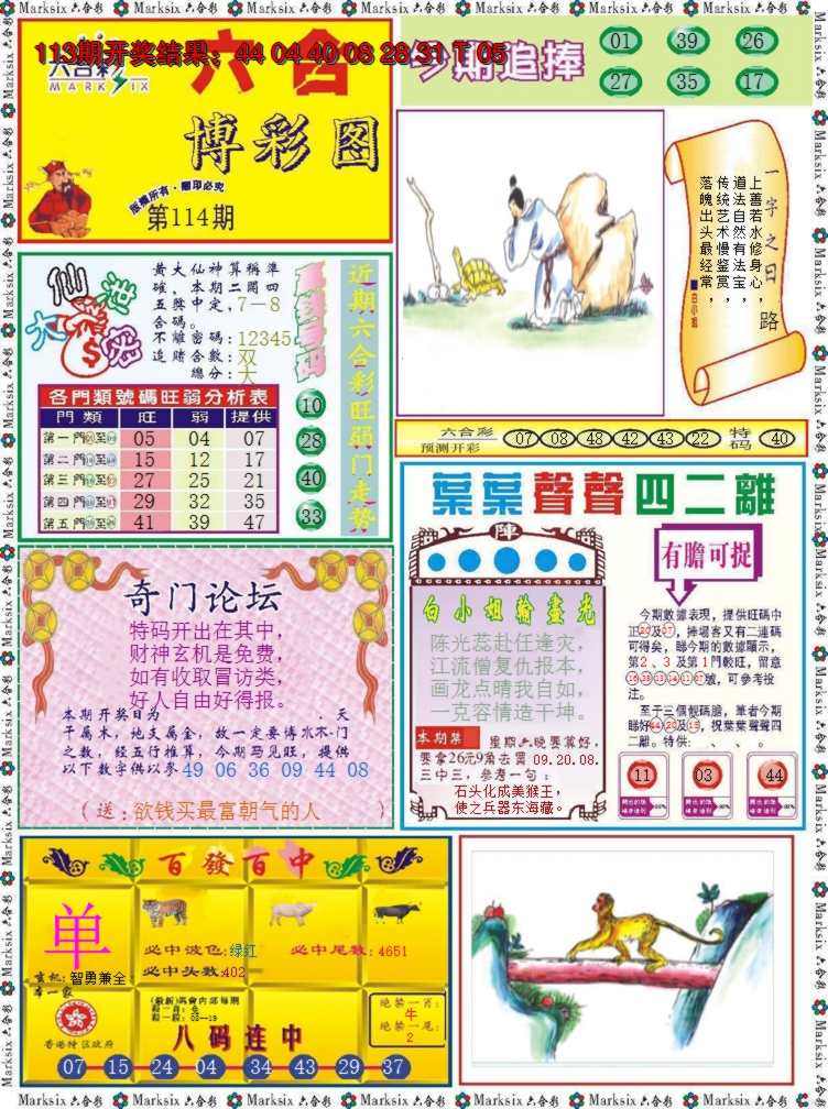 图片加载中