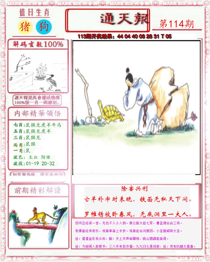 图片加载中