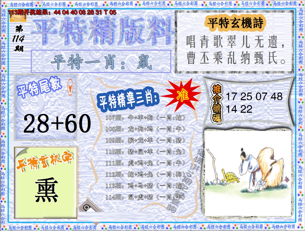 图片加载中