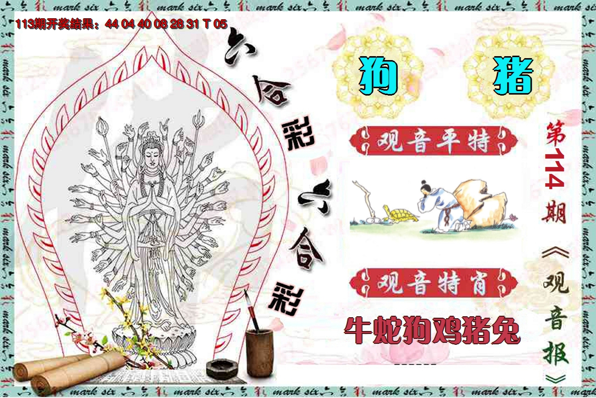图片加载中