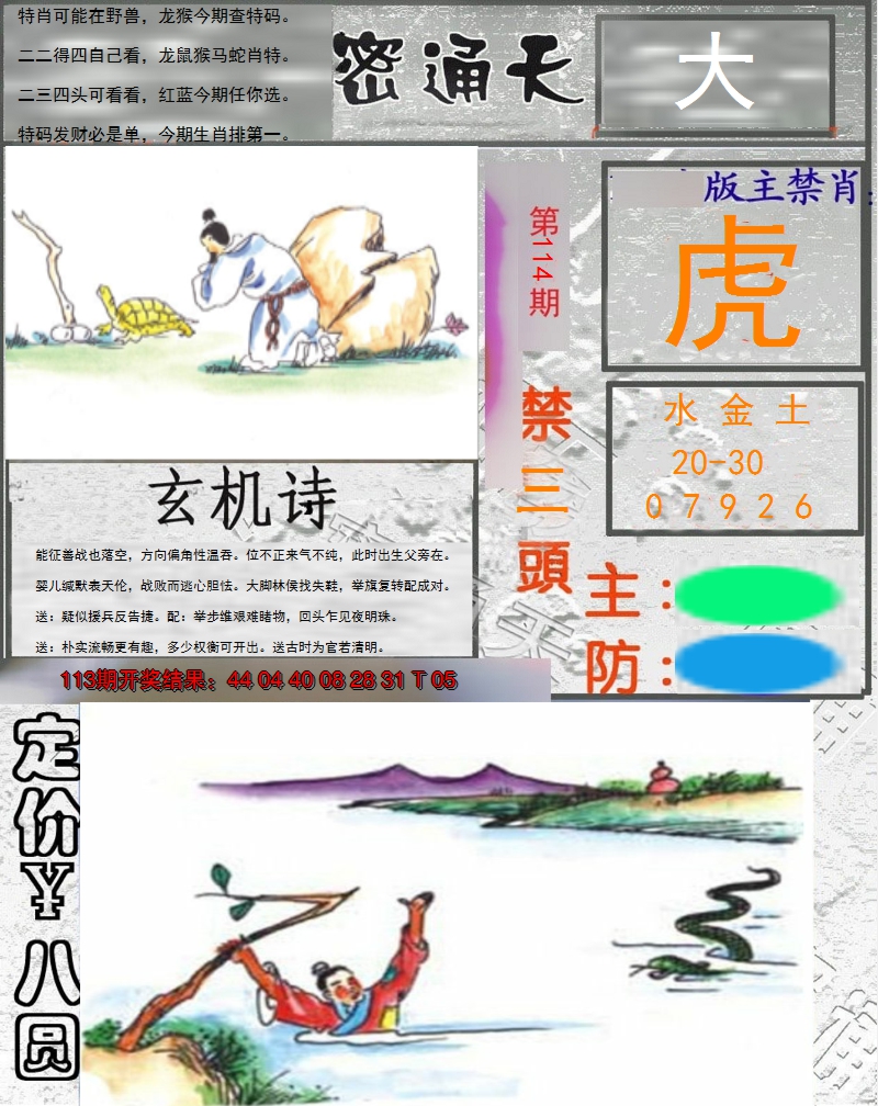 图片加载中
