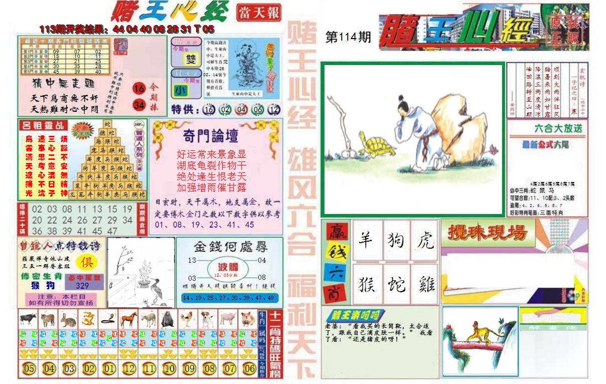 图片加载中