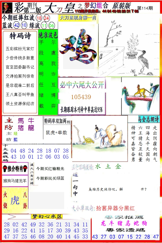 图片加载中