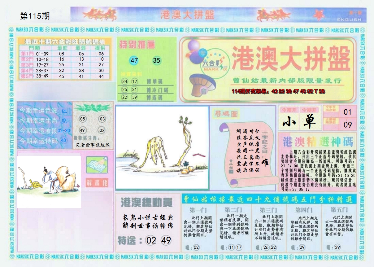 图片加载中