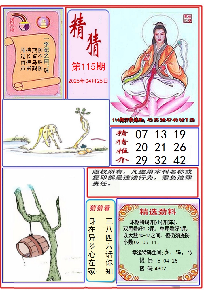图片加载中
