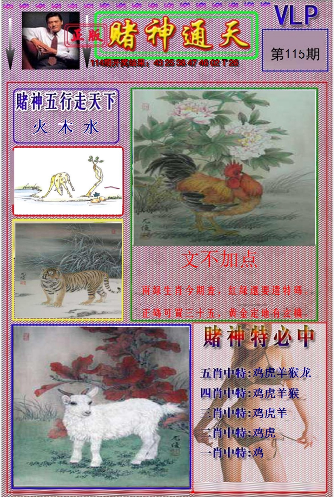 图片加载中