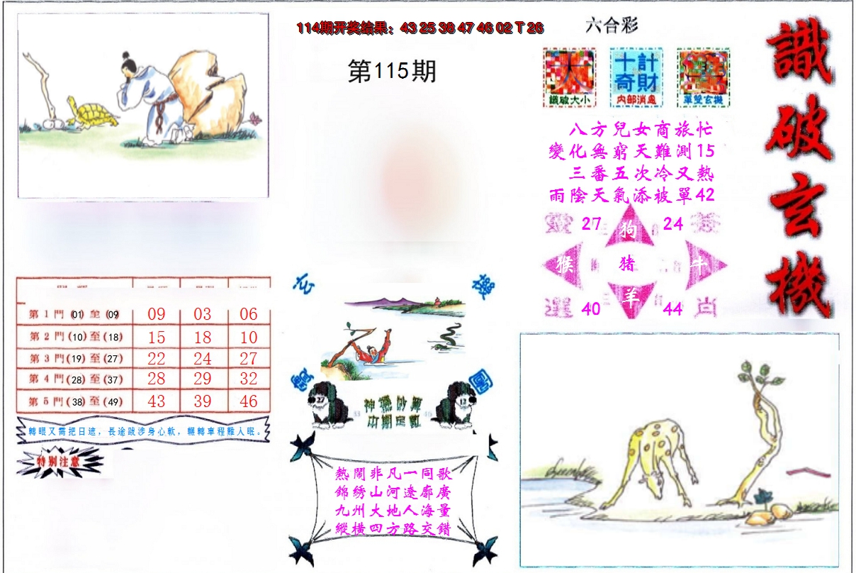 图片加载中
