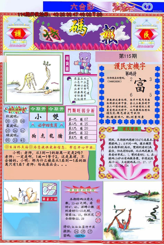 图片加载中