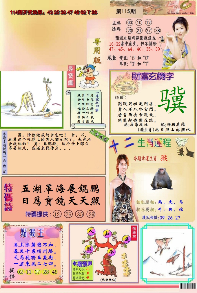 图片加载中