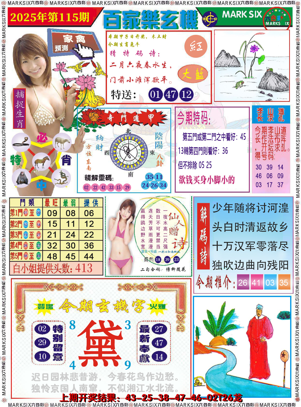 图片加载中