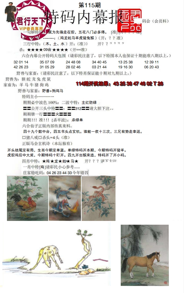 图片加载中