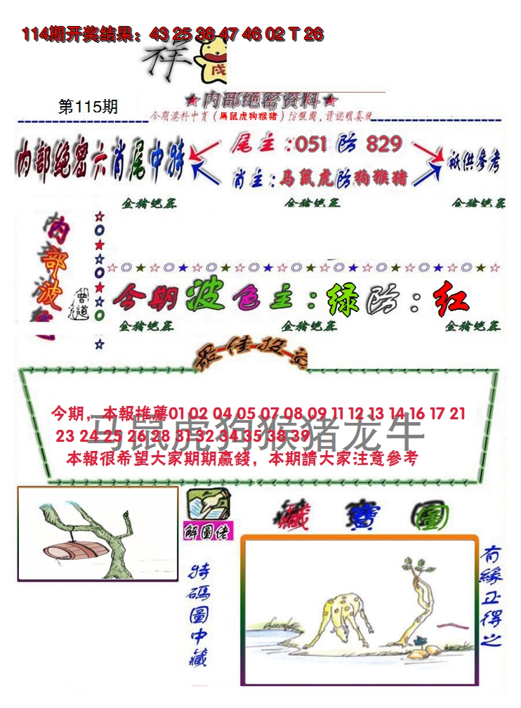 图片加载中