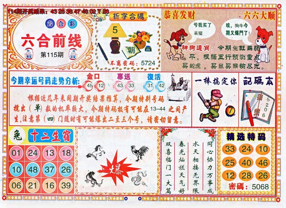 图片加载中