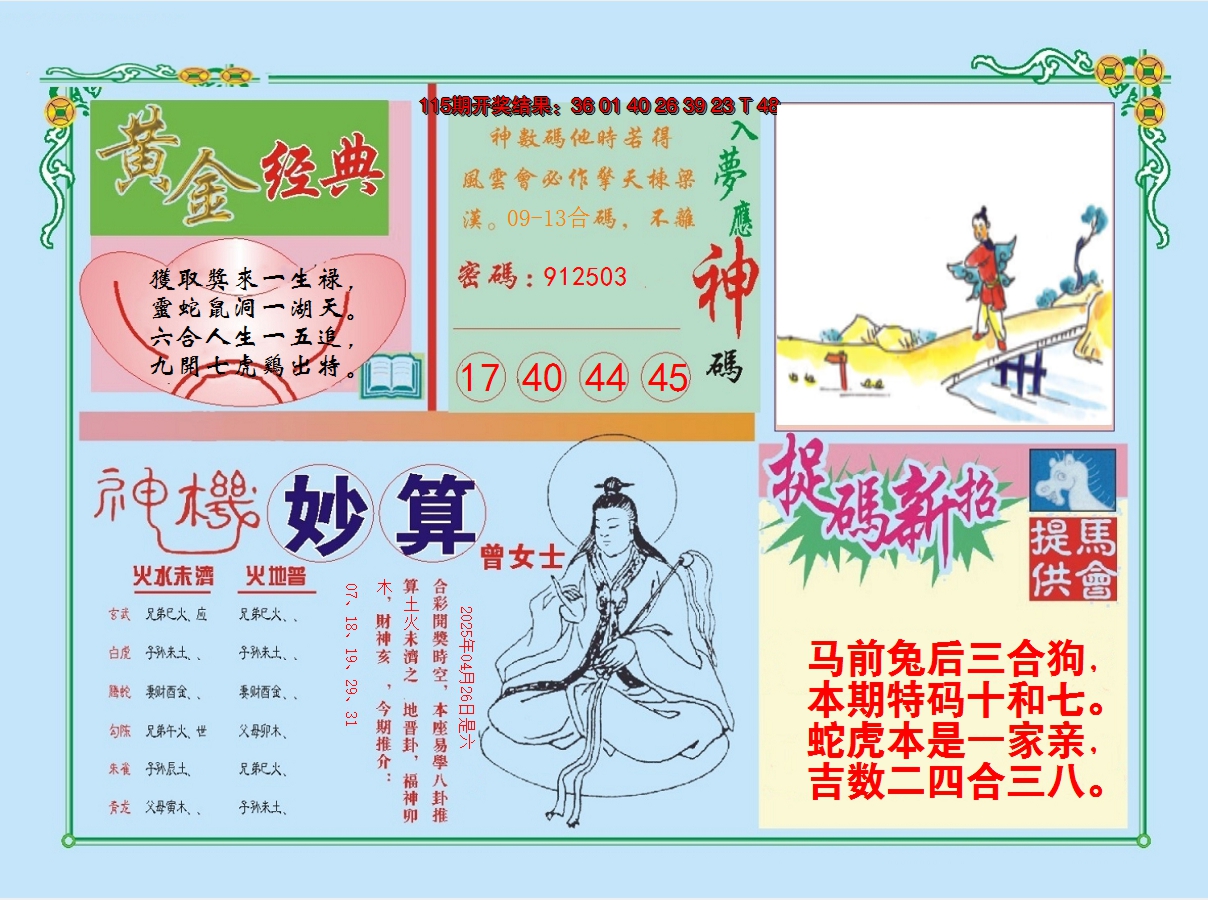 图片加载中