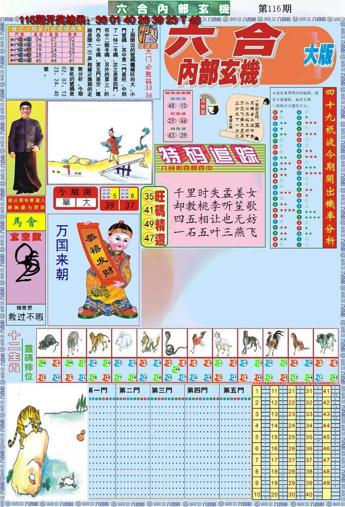 图片加载中