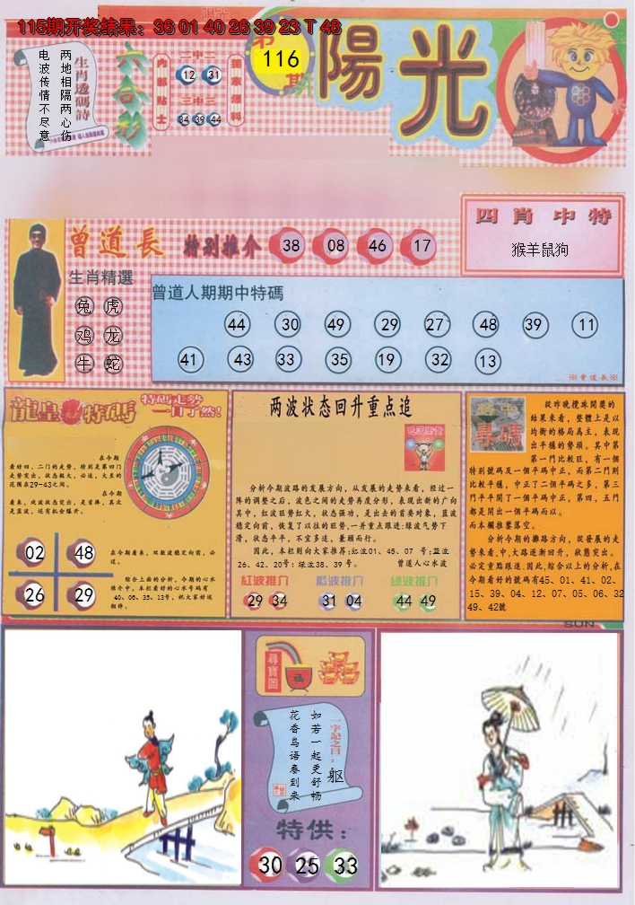图片加载中