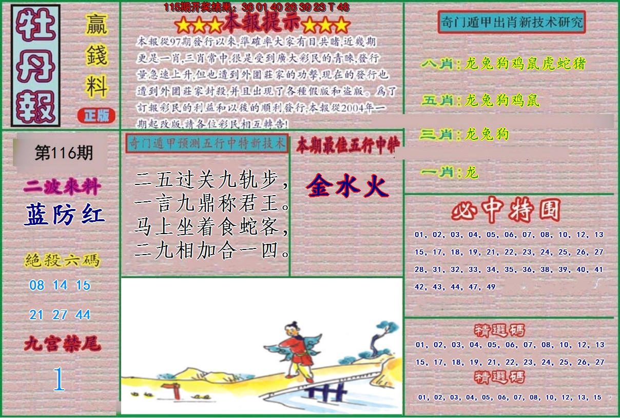 图片加载中