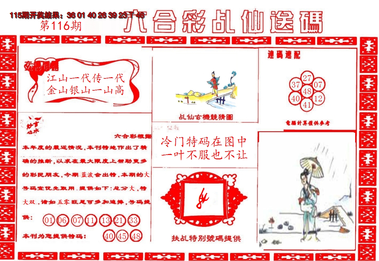 图片加载中