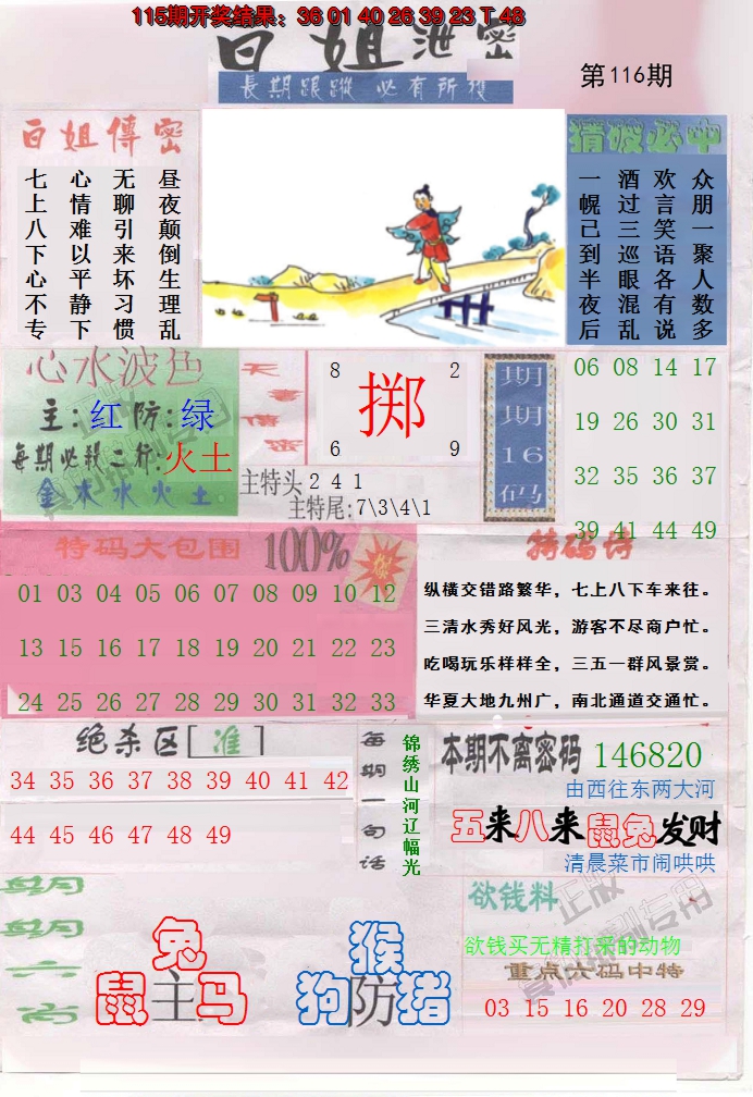 图片加载中