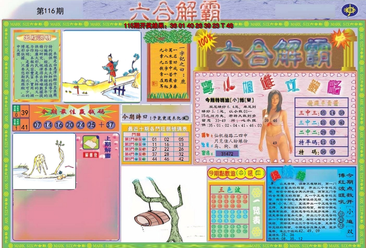 图片加载中