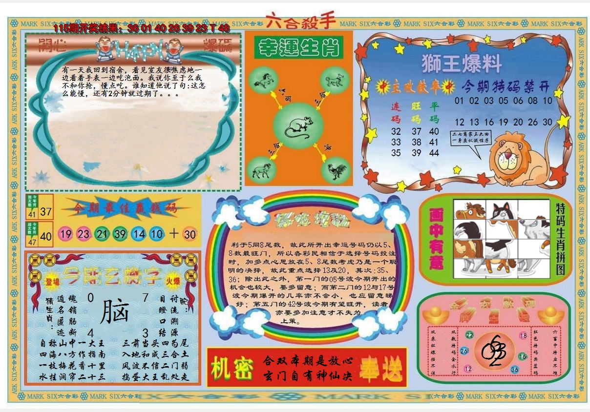 图片加载中