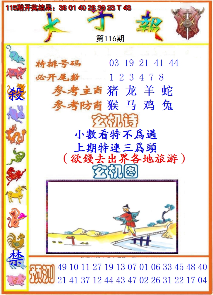 图片加载中