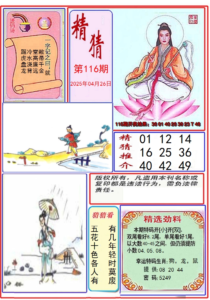 图片加载中